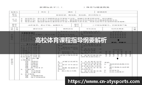 爱体育